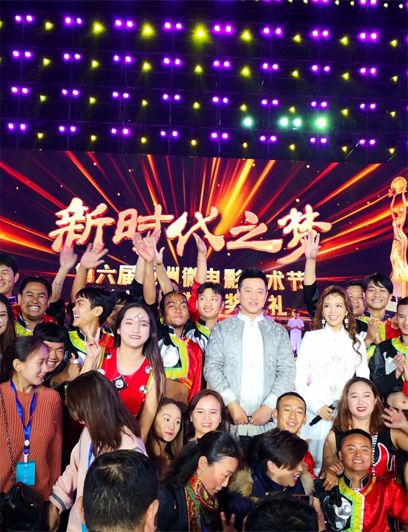 臨滄亞微節(jié)