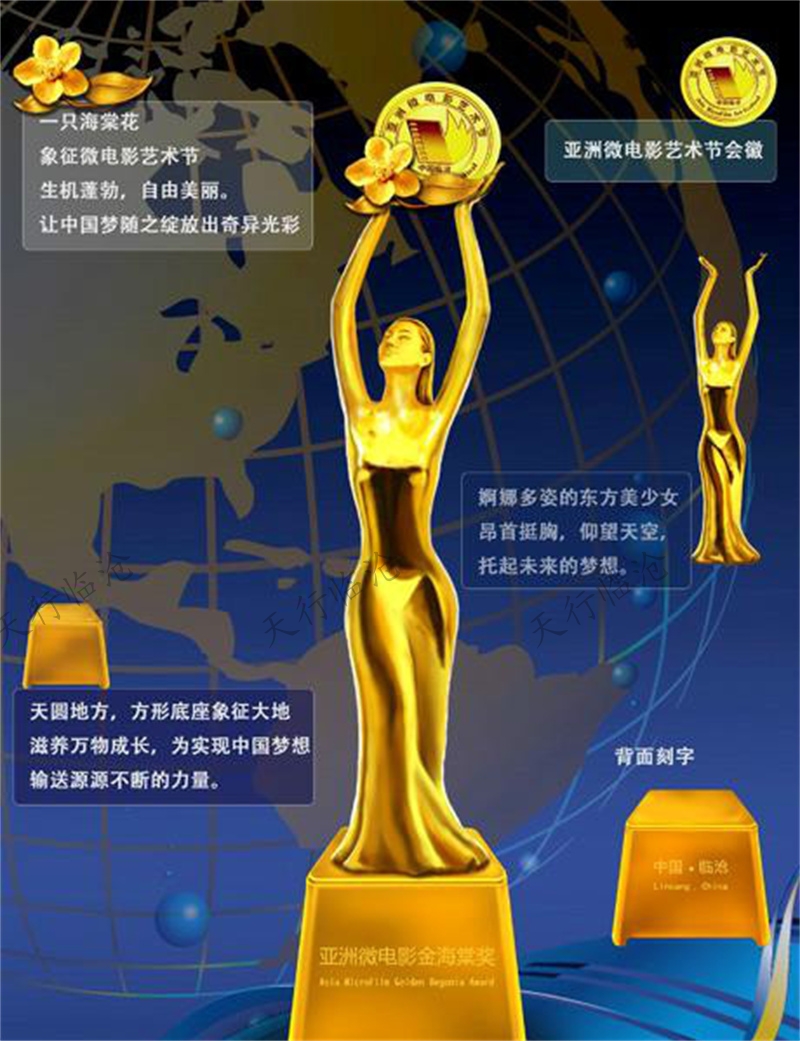 臨滄亞微節(jié)