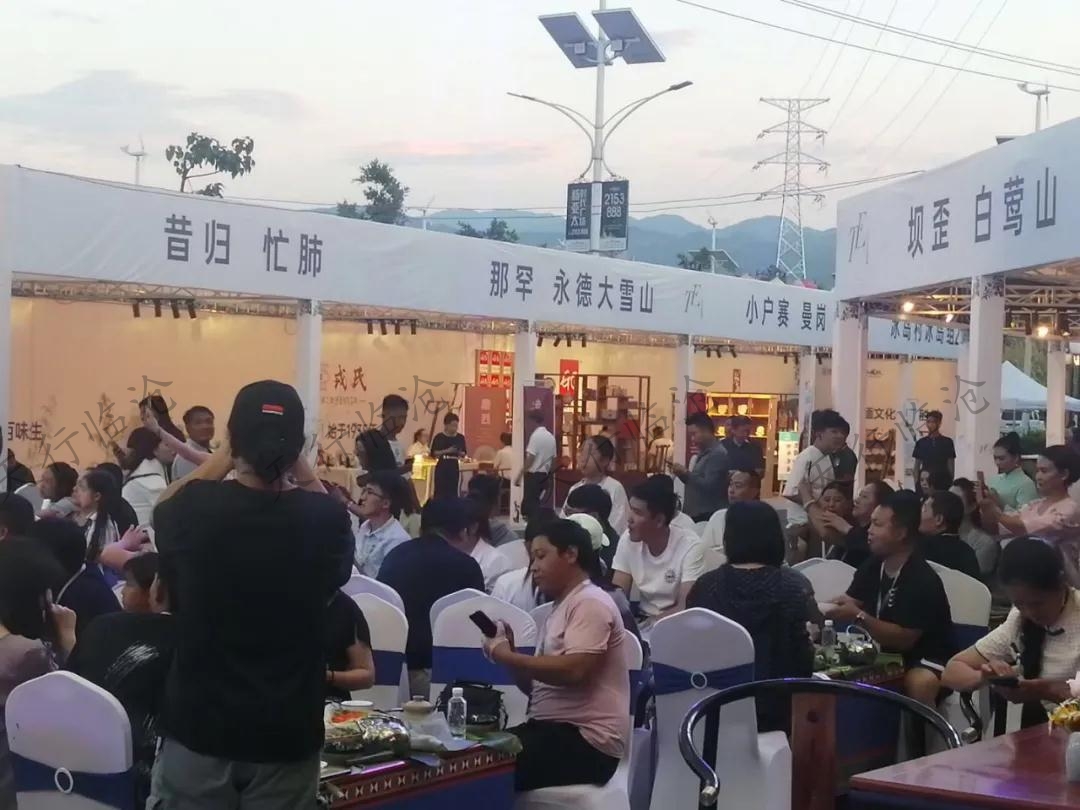 佤山鳳城·茶文化體驗季