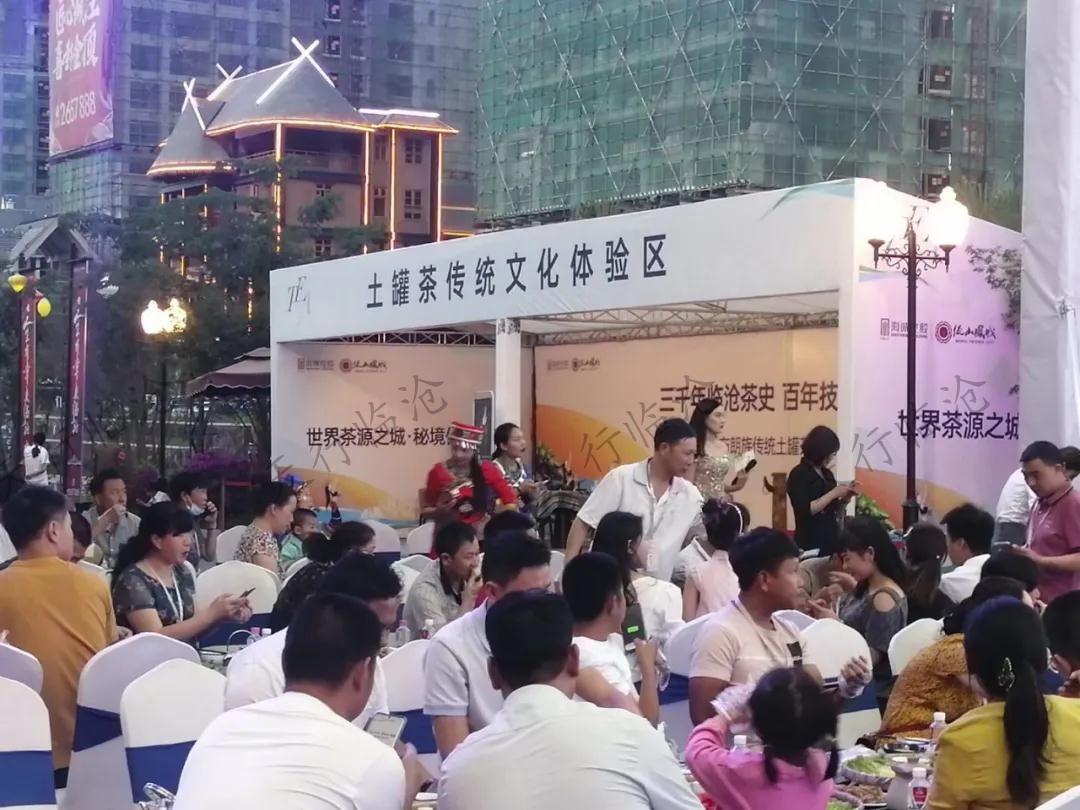 佤山鳳城·茶文化體驗季