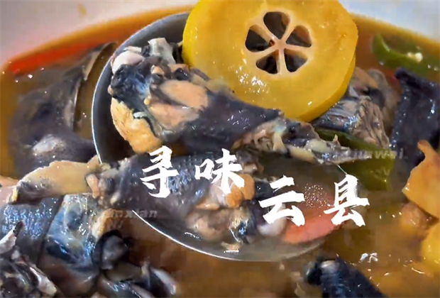 臨滄策劃公司/尋味臨滄，火腿木瓜雞