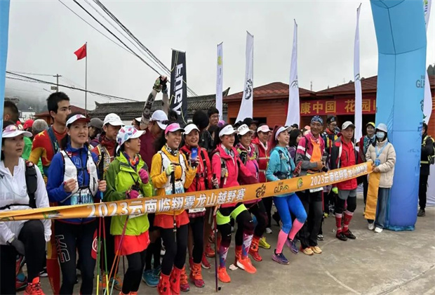 臨滄活動(dòng)策劃/2023“醉氧霧龍山麓，慢品峽谷咖啡”云南臨翔霧龍山越野賽火熱開賽