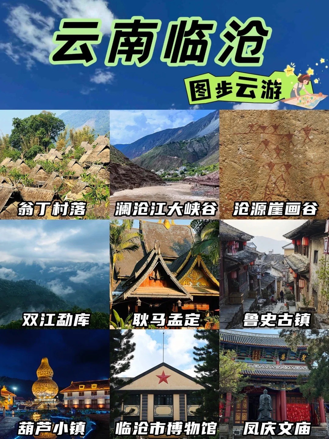 云南臨滄旅游,云南臨滄旅行社,云南臨滄團(tuán)建公司,云南臨滄策劃公司,云南會(huì)議會(huì)展,云南旅游地接：去有茶香與鼓聲的地方！云南臨滄寶藏地